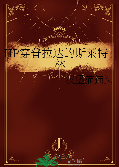 穿普拉达的女王主角