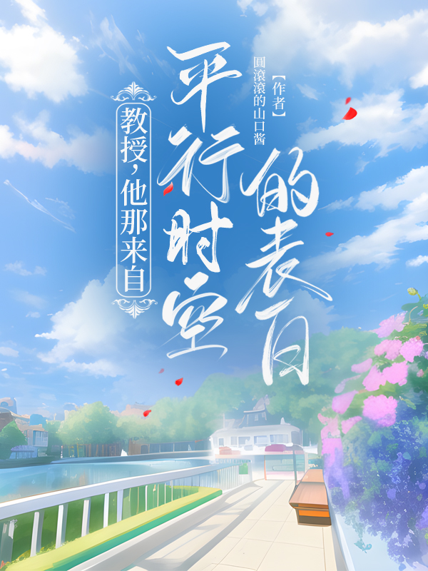 教授来了