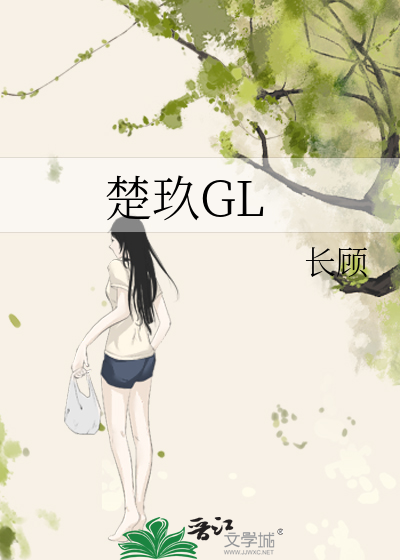 楚玖曦