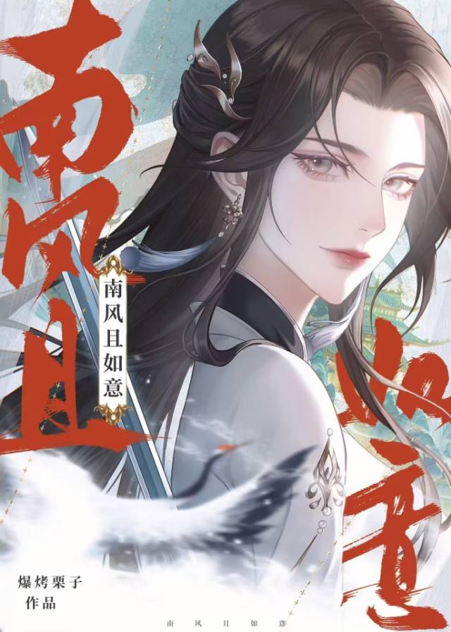逸如清我心的意思