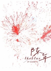 年夜饭小说