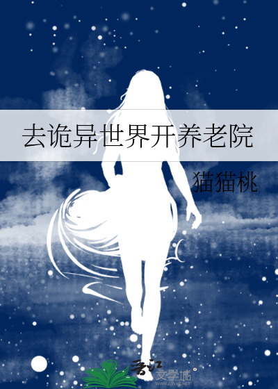 诡异世界召唤