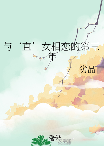跟直女恋爱