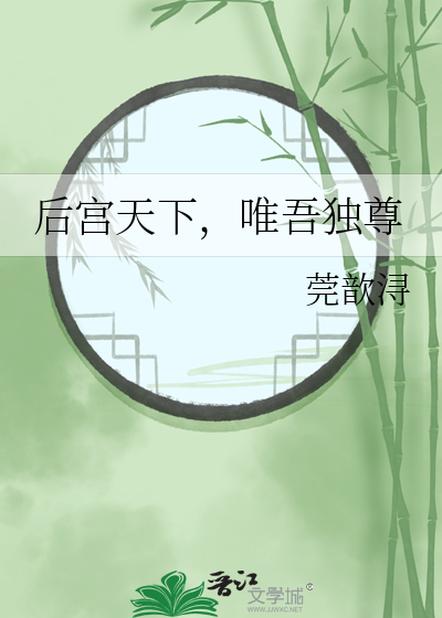 唯吾独尊什么意思