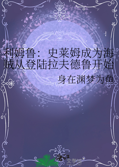 利姆鲁实力
