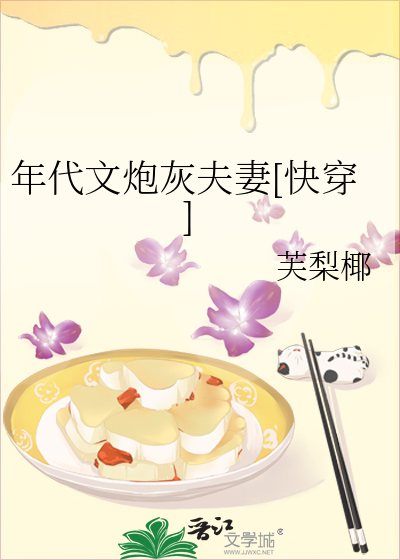 炮灰夫妻在年代躺赢免费阅读