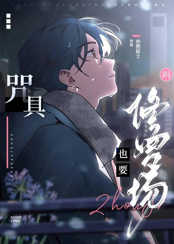 穿成六眼的贴身咒具后他死遁了小说