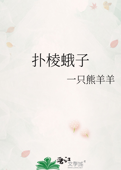 扑棱的拼音