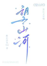 望山河酱酒价格表