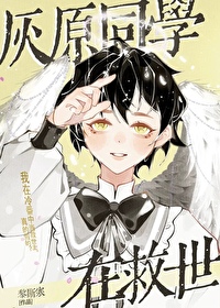 灰原受伤集数