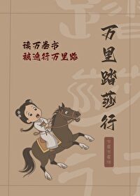 宋词踏莎行北宋晏殊