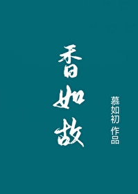 茶香如故单云华最新章节更新内容