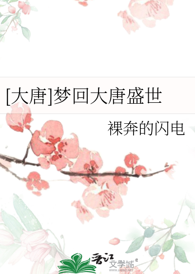 大唐不夜城梦回大唐演出时间