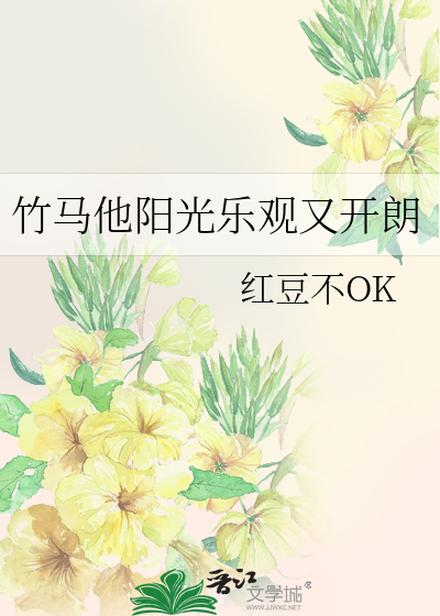 竹马很温柔