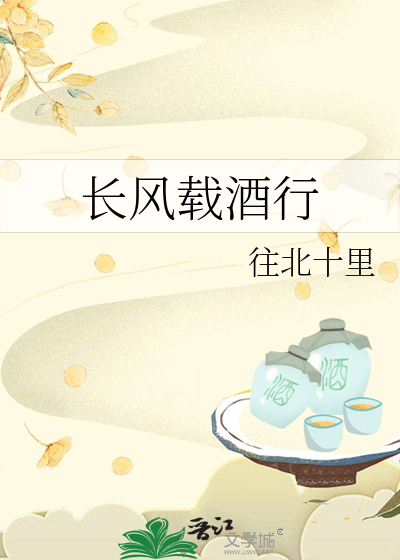 长风长风