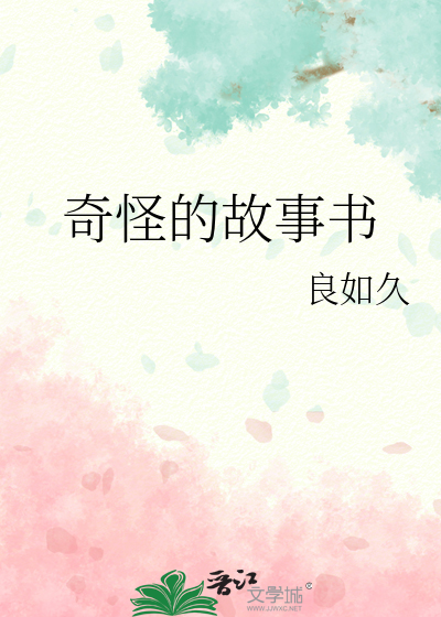奇怪的绘本
