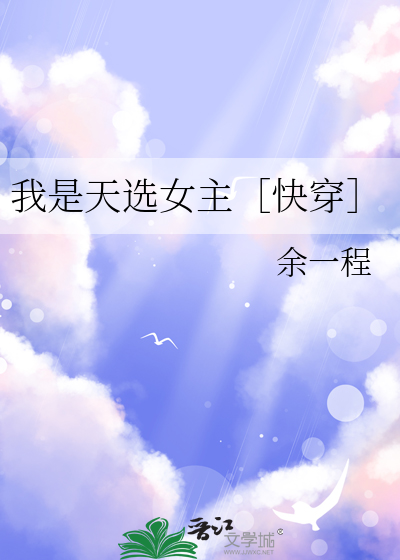 我是天选也是唯一bgm是什么