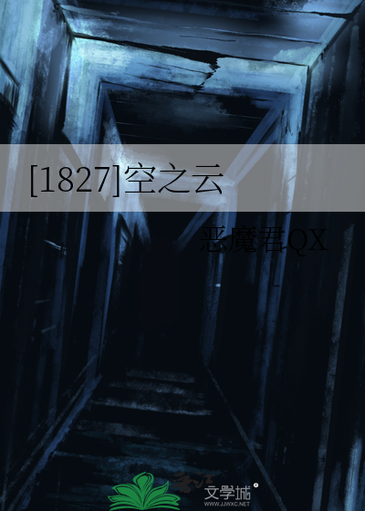 空之 之投