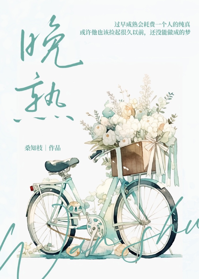 晚熟杏最好的品种