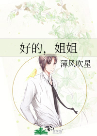 姐姐英文怎么说