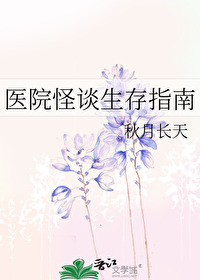 医院奇怪的规矩