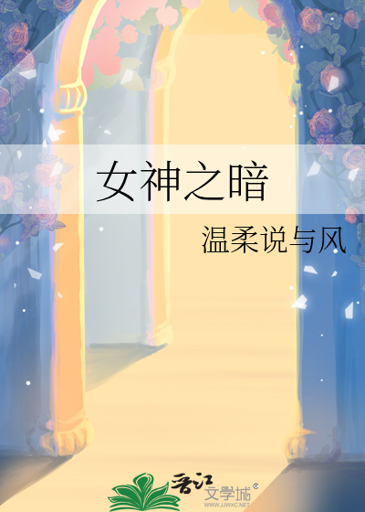 女神angeia