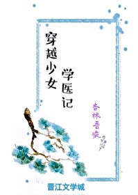 穿越女