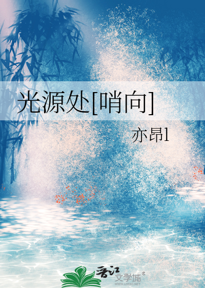 光源位置