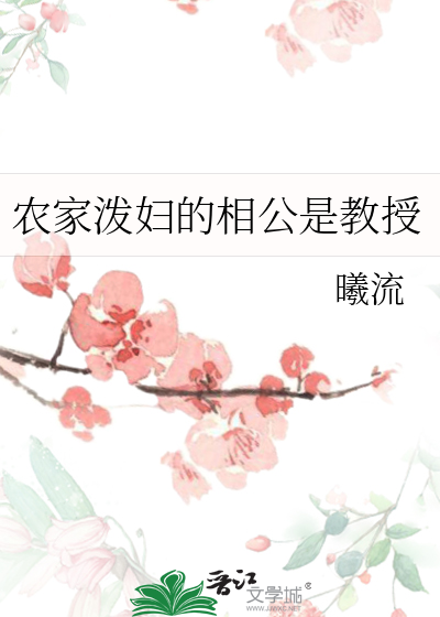 农家悍妻泼妇娘买一送一