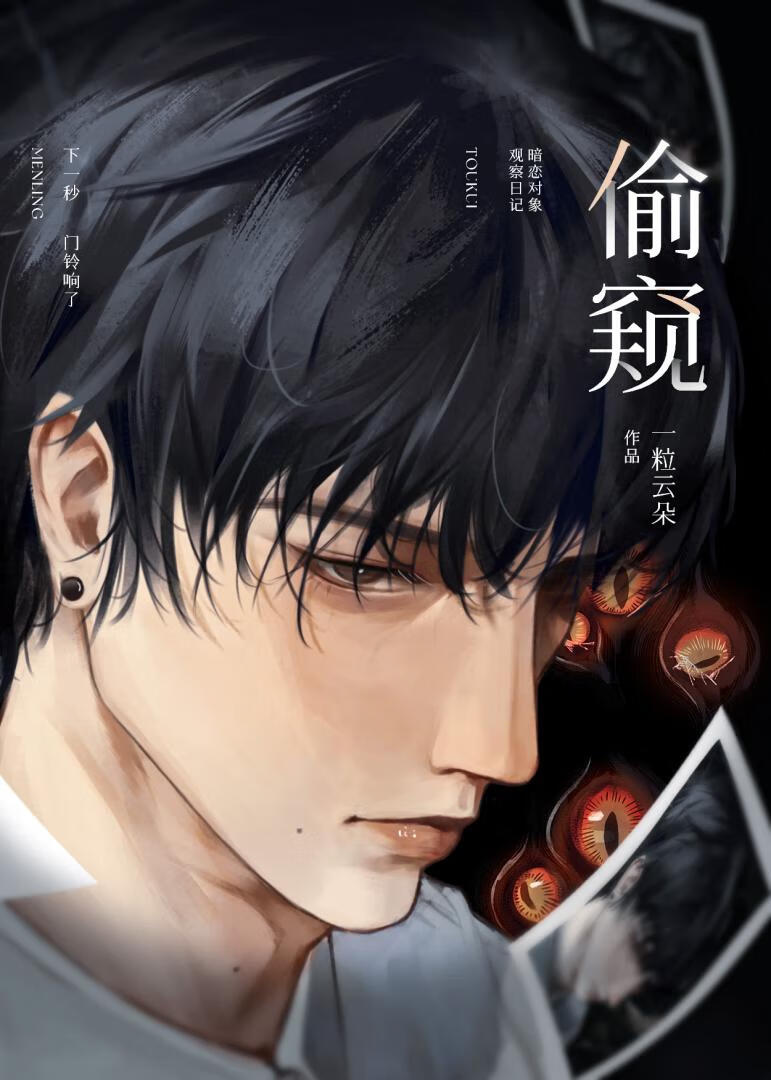 暗恋男生的日记