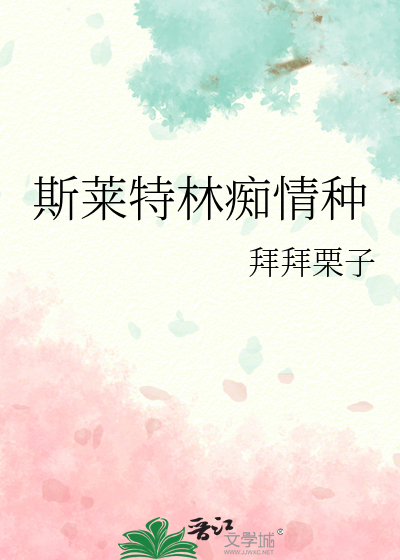 斯莱特林logo