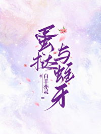 蛋挞 治愈