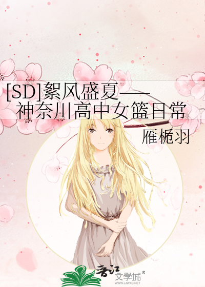 神奈川高中篮球排名