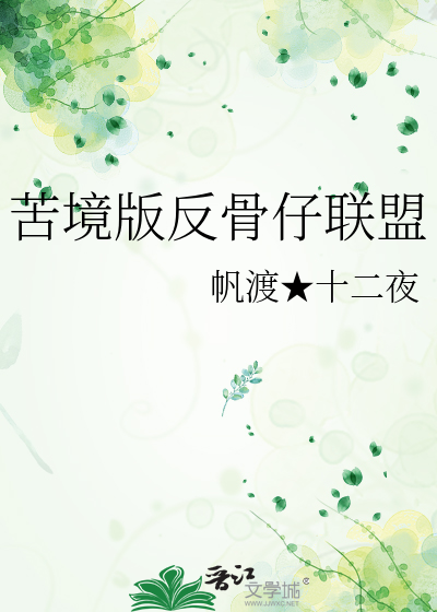 反骨仔完整版