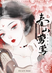 春莺效果好吗