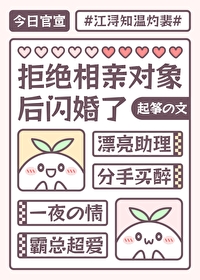 江助理结婚吗