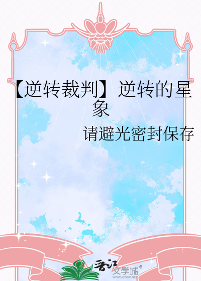 逆转裁判真实吗