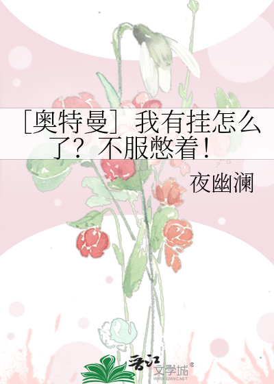 我有奥特曼简笔画