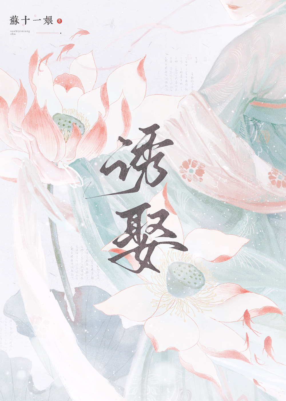 林间的近义词是什么
