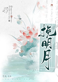 被太子惦记的倒霉郡