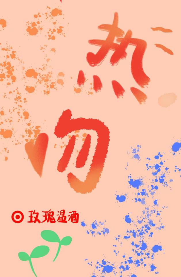 热吻欲燃
