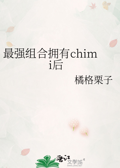 世界最强组合