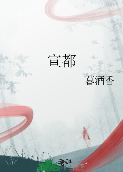 宣都市
