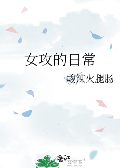 女攻日常调教渣男小说