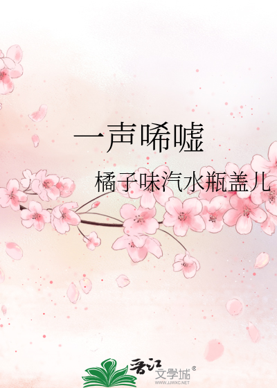 一声xun