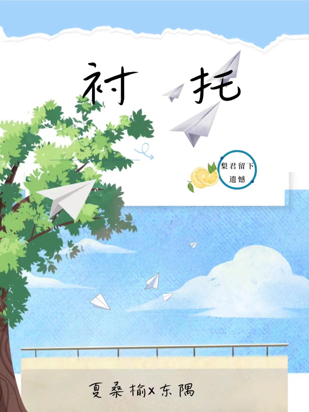 衬托的例子
