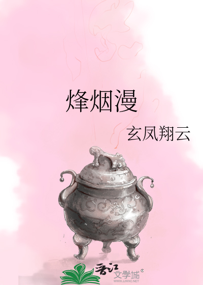 黄沙滚烽烟漫