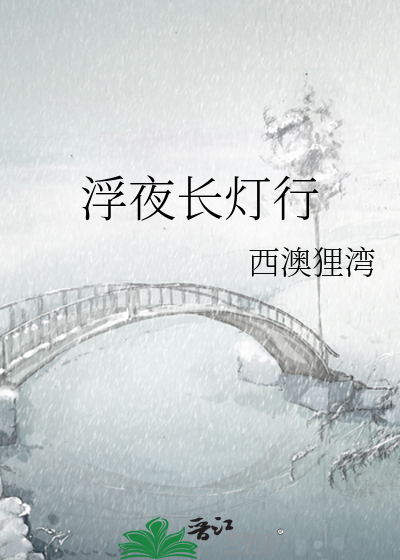 长日一灯明什么意思
