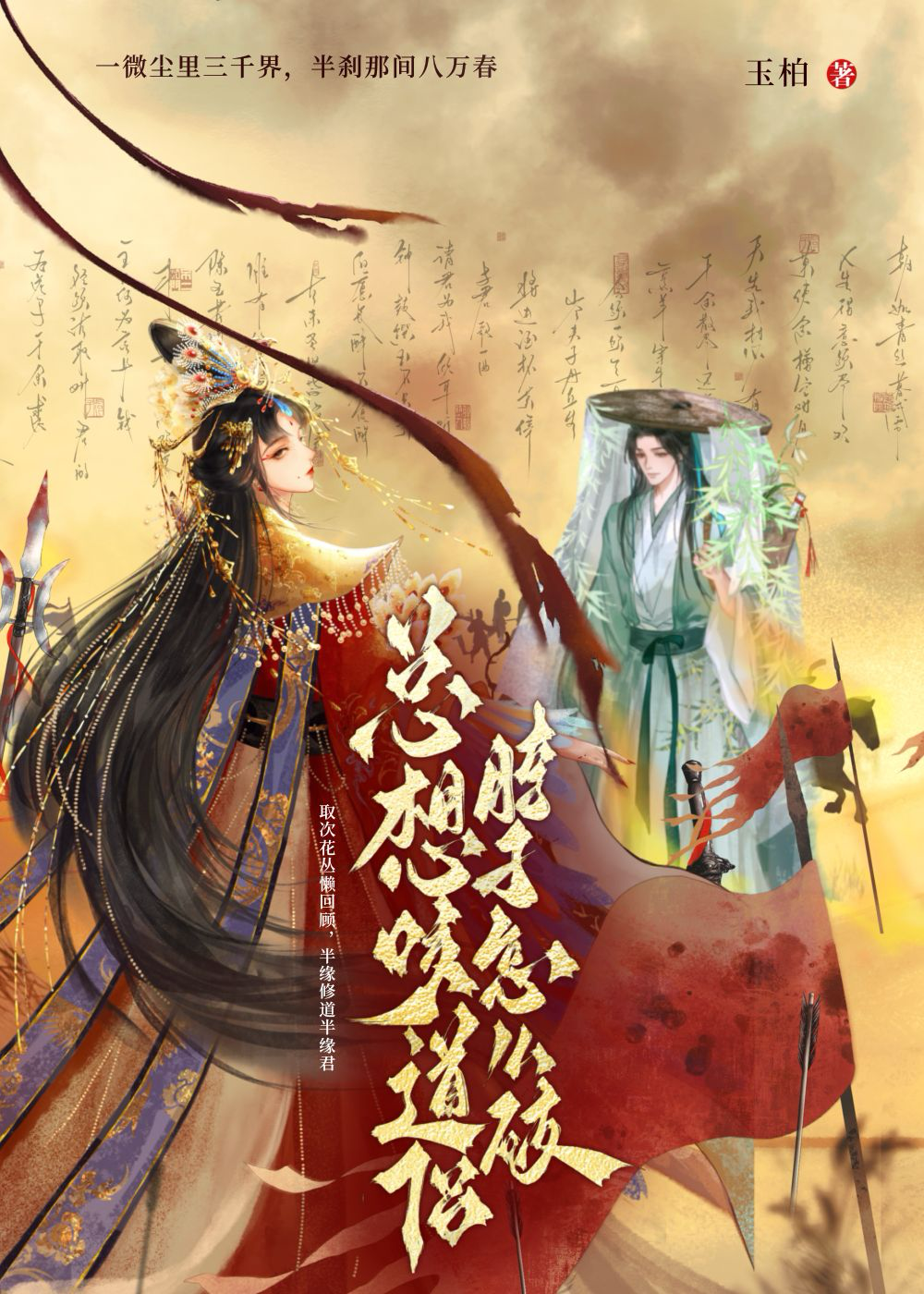 她被大佬缠上