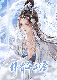 月有千千泽小说
